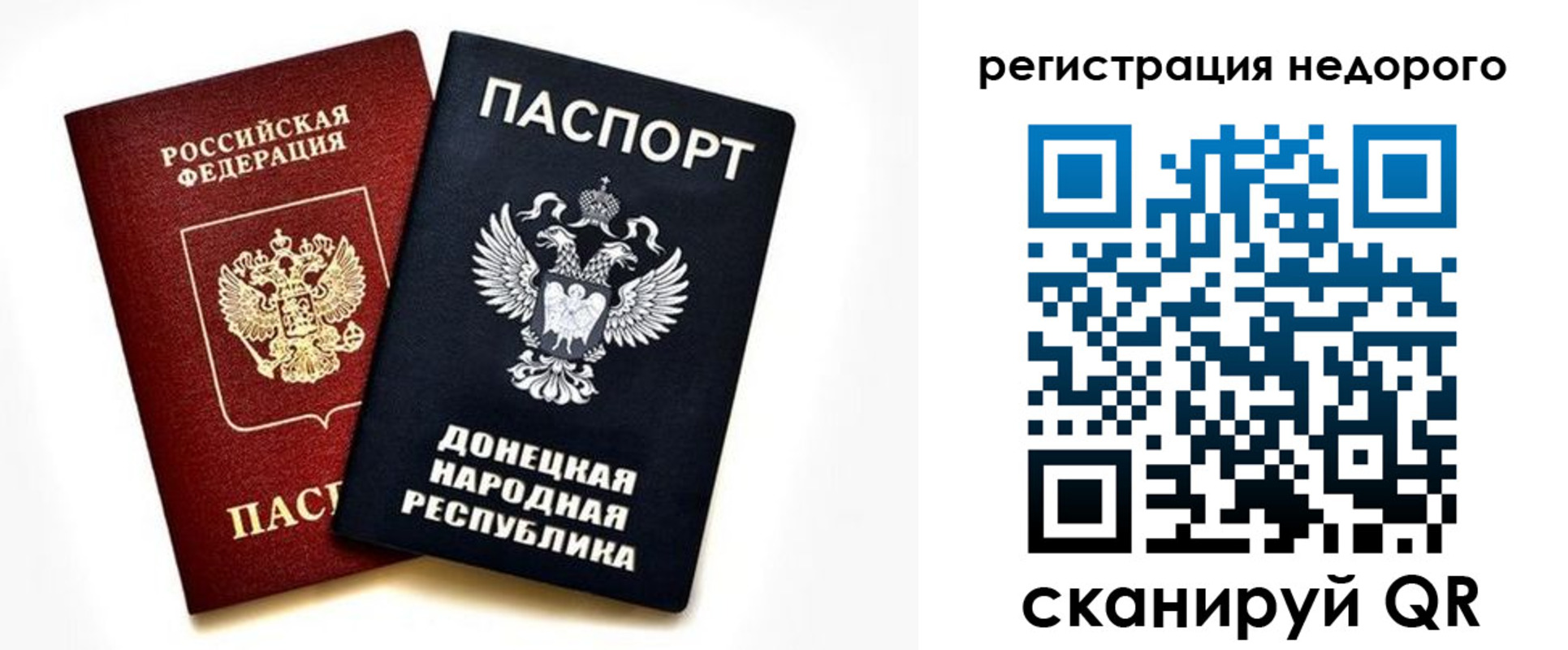 прописка для кредита в Шумерле