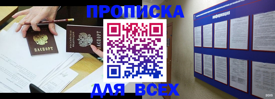 прописка ребенка в Шумерле