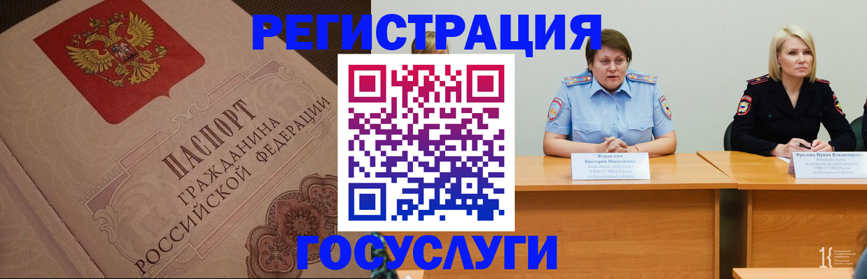 временная регистрация гарантия в Шумерле