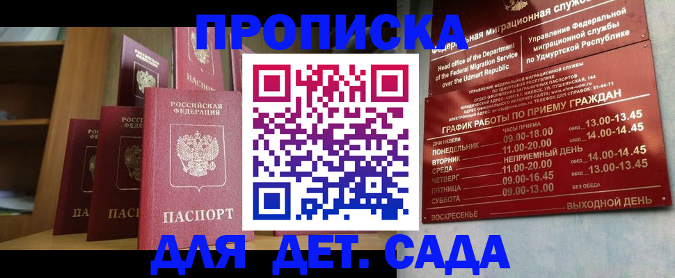 временная регистрация законно в Шумерле