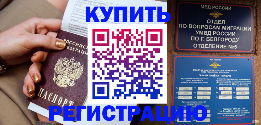 прописка для военкомата в Шумерле