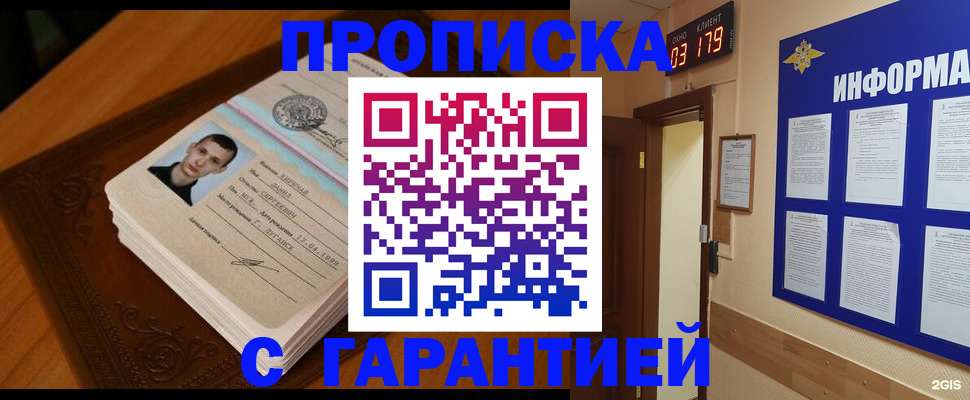временная регистрация 2025 в Шумерле