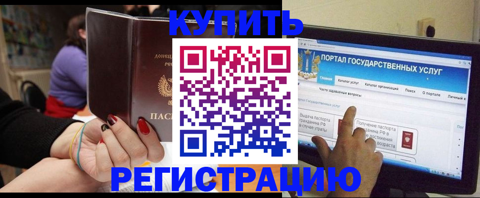 прописка для кредита в Шумерле