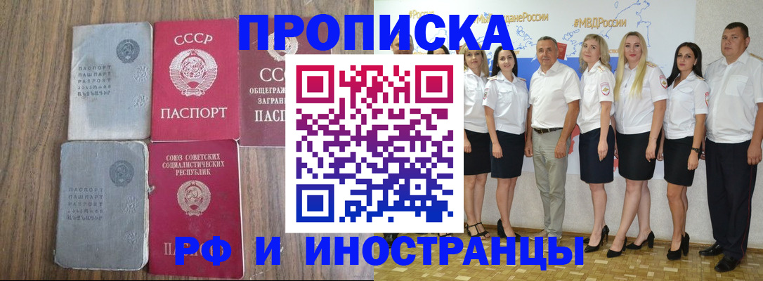 временная регистрация поиск в Шумерле